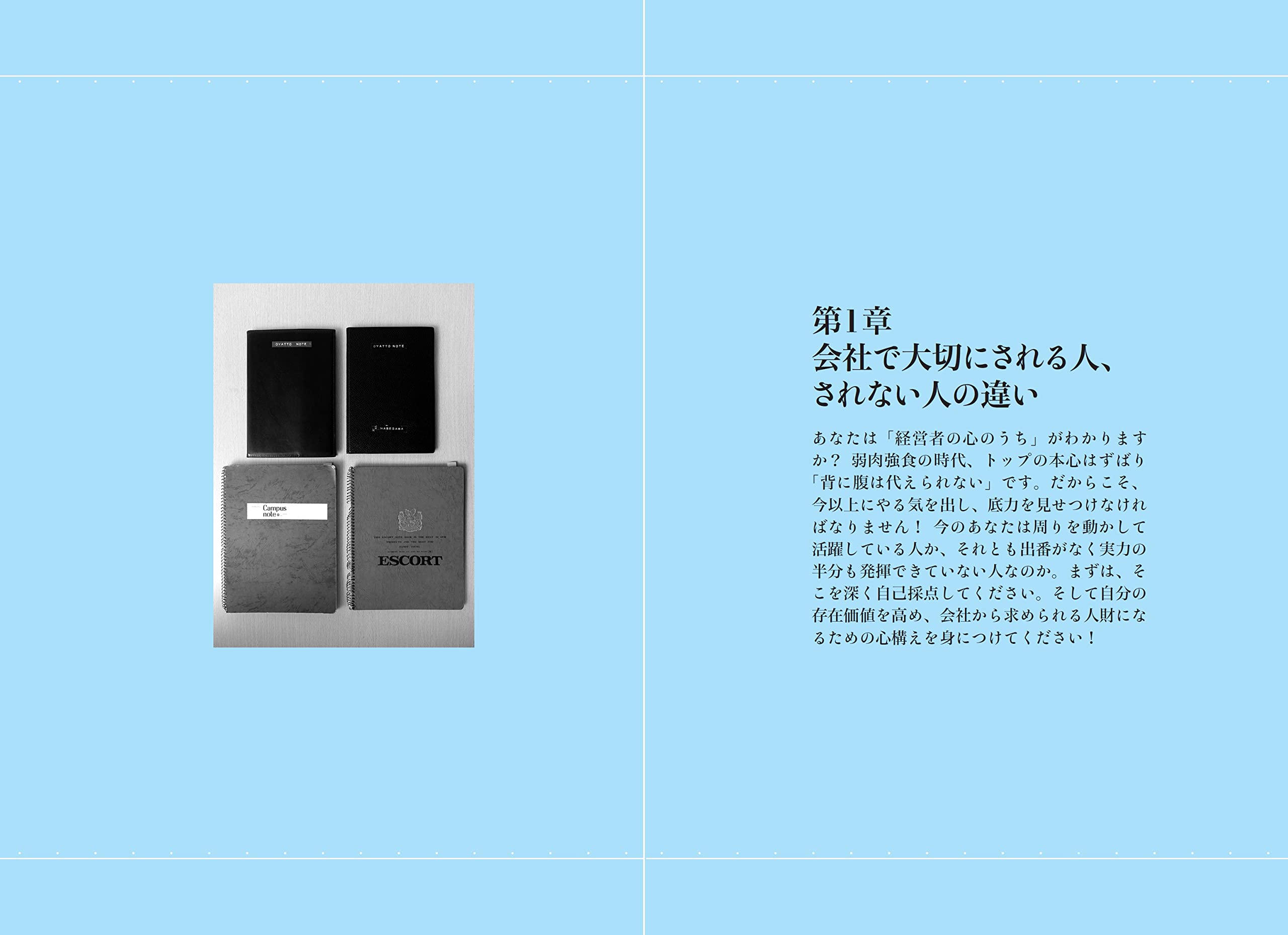 Amazon.co.jp: 長谷川 和廣: 本、バイオグラフィー、最新アップデート